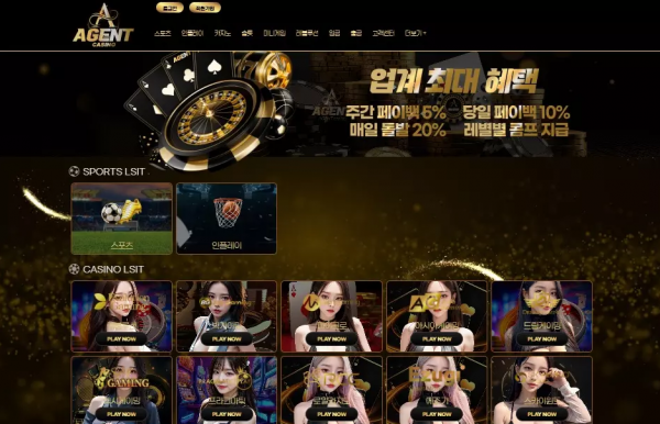 에이전트 'at-ert.com' 슬롯 게임 이용했는데 작업 베팅이라고 헛소리하면서 먹튀