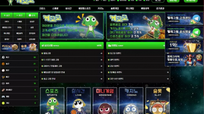 케로로 'keroro365.com' 동일한 시간 축구 경기 3 폴더 당첨됐는데 먹튀