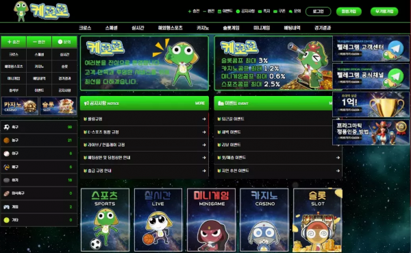케로로 'keroro365.com' 동일한 시간 축구 경기 3 폴더 당첨됐는데 먹튀