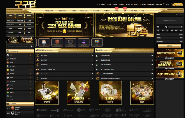 구구단 '99-111.com' 문자 받고 가입했고 이용 중에 처음 당첨됐는데 먹튀