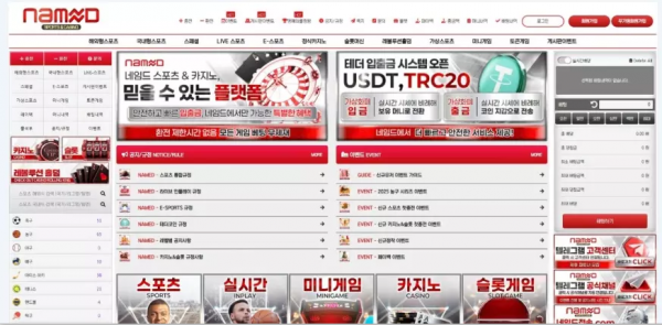 네임드카지노 'nc-aa.com' 카지노 이용했는데 양방이라고 헛소리하면서 원금까지 먹튀