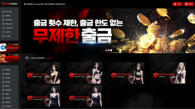 코카카지노 'coca-game1.com' 3 폴더 베팅했고 1 폴더 당첨이 되자마자 아이디 차단