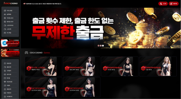 코카카지노 'coca-game1.com' 3 폴더 베팅했고 1 폴더 당첨이 되자마자 아이디 차단