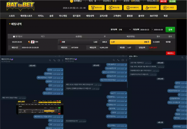 벳투벳 'btb-222.com' 당첨되니까 배당 하락 경기라고 하면서 먹튀