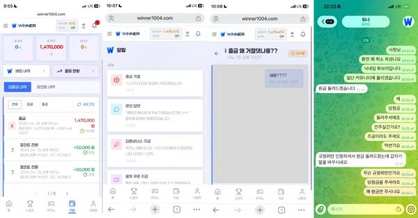 위너 'winner1004.com' 카지노 이용 중에 규정 위반이라며 당첨금 먹튀