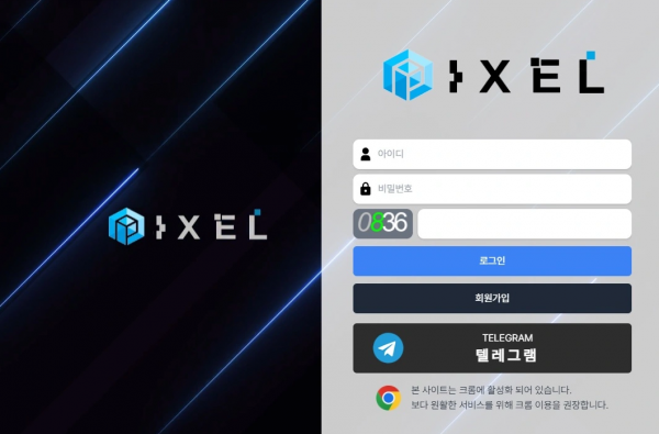 픽셀 'px-aa.com' 아이디 차단후 먹튀