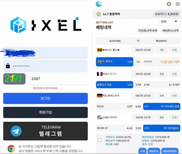 픽셀 'px-aa.com' 아이디 차단후 먹튀