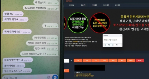 원 '4oneb.com' 입금했는데 충전도 안 해주고 통장 협박하며 먹튀