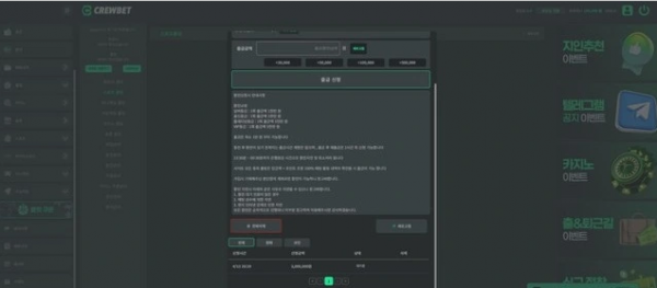 크루벳 'cr-333.com' 보증 사이트에 제보해도 먹튀