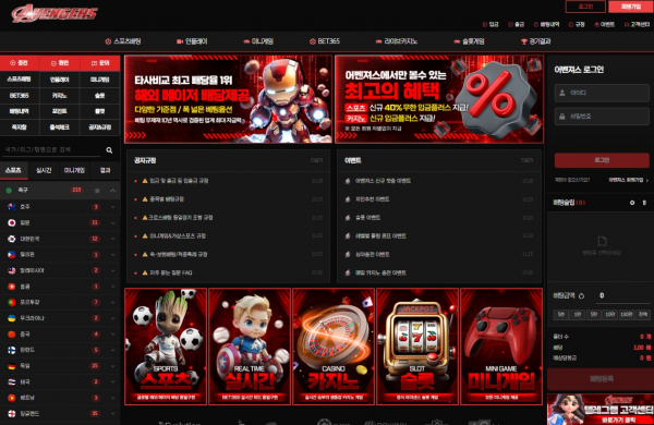 어벤져스 'av-bet.com' 이벤트가 좋아서 가입 후 이용했는데 환전 신청하니까 차단