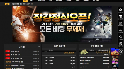 장강 'jk-500.com' 첫 환전 잘 받아서 계속 이용했는데 다음날 먹튀