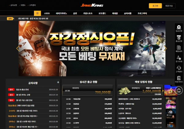 장강 'jk-500.com' 첫 환전 잘 받아서 계속 이용했는데 다음날 먹튀