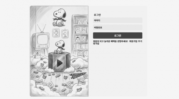 피너츠 'pn-3333.com' 이용하면서 처음으로 당첨됐는데 먹튀