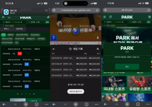파크 'pk-01.com' 토토핫 배너 제휴 업체에서 고액 먹튀
