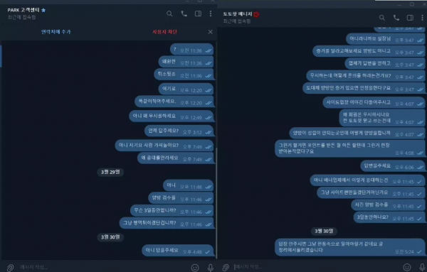 파크 'pk-01.com' 토토핫 배너 제휴 업체에서 고액 먹튀