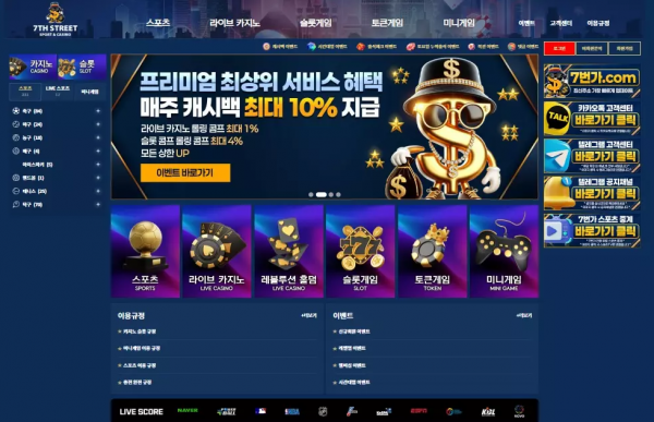 7번가 '7st-352.com' 환전 지연시키더니 접속이 차단됨