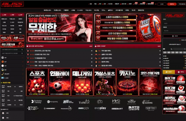 블리스 'bs-258.com' 당첨이 된 후에 베팅 취소하고 먹튀