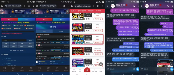 7번가 '7st-352.com' 환전 지연시키더니 접속이 차단됨