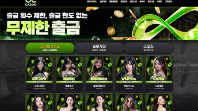 CC카지노 'cc-moa.com' 스포츠 당첨되니 바로 차단