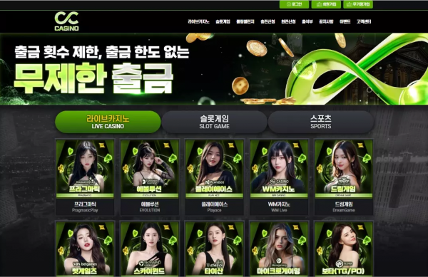 CC카지노 'cc-moa.com' 스포츠 당첨되니 바로 차단