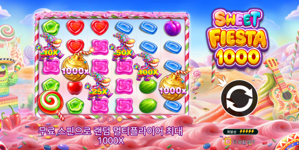 슬롯 커뮤니티 슬롯마켓에서 제공하는 무료 슬롯 게임 [Sweet Fiesta 1000]