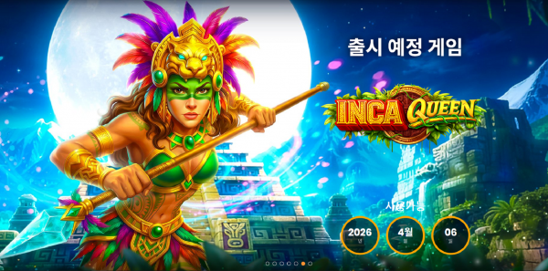 슬롯 커뮤니티 슬롯마켓에서 제공하는 무료 슬롯 게임 [Inca Queen]