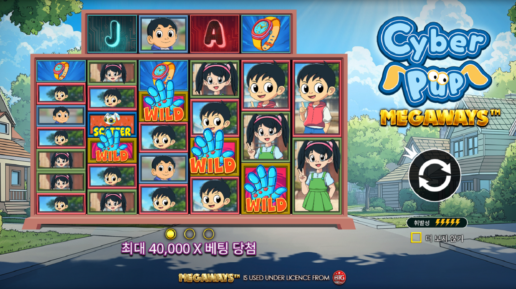 슬롯 커뮤니티 슬롯마켓에서 제공하는 무료 슬롯 게임 [Cyber Pup Megaways™]