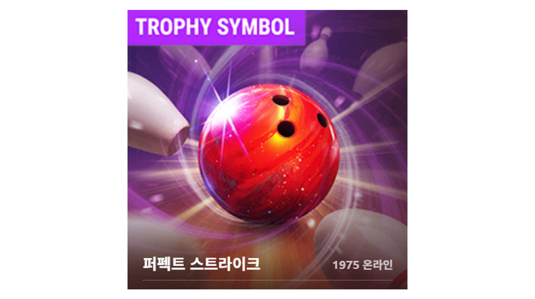 슬롯 커뮤니티 슬롯마켓에서 제공하는 무료 슬롯 게임 [Perfect Strike]