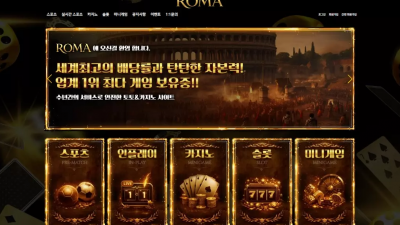 로마 'roma-11.com' 바카라 이용했는데 해킹 드립치며 먹튀