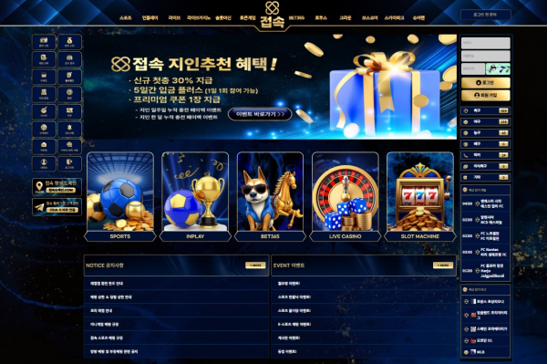 접속 'jes-22.com' 도메인, 업체명 변경하면서 문자로 홍보하고 입금하면 먹튀