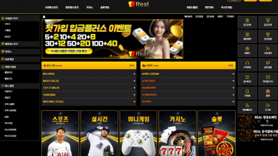 리얼 'real-51.com' 동일한 시간 NBA 경기 3 폴더 당첨됐는데 먹튀