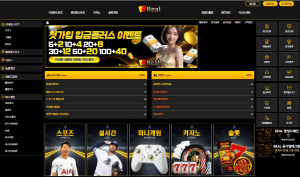 리얼 'real-51.com' 동일한 시간 NBA 경기 3 폴더 당첨됐는데 먹튀