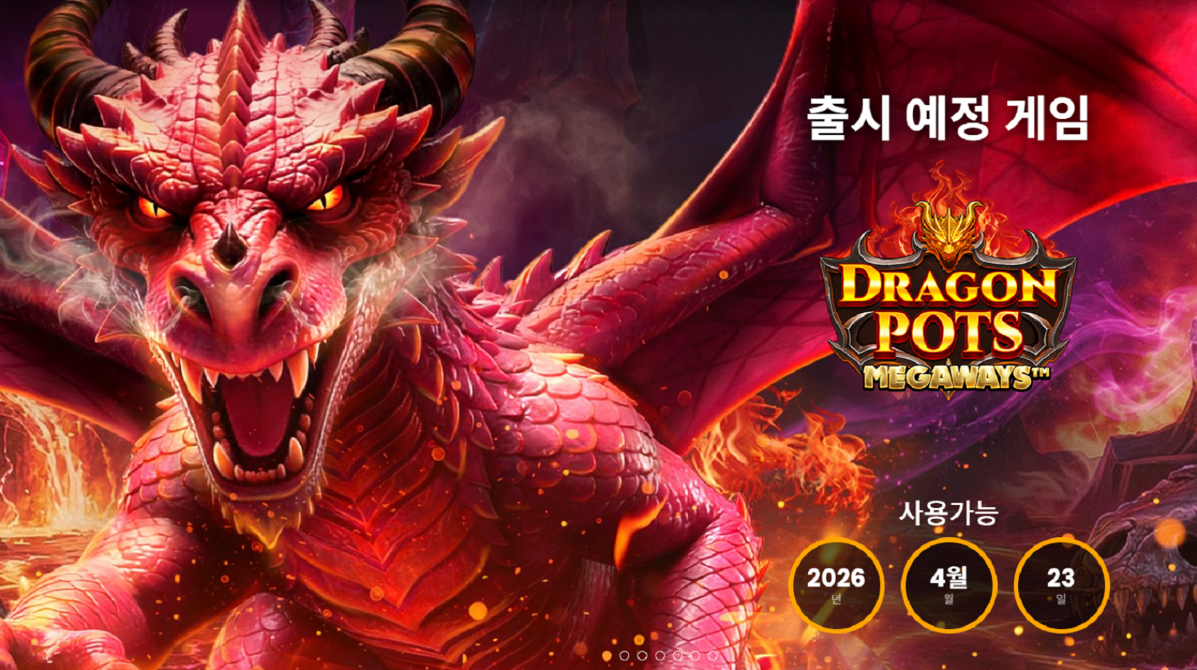 슬롯 커뮤니티 슬롯마켓에서 제공하는 무료 슬롯 게임 [Dragon Pots Megaways]