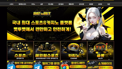 벳투벳 'btb-222.com' 당첨되니까 배당 하락 경기라고 하면서 먹튀