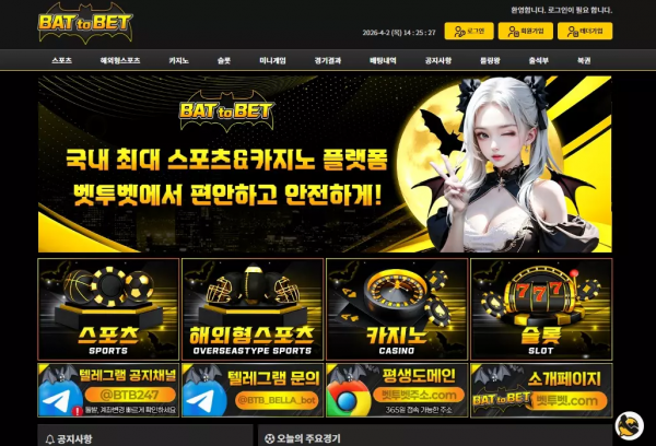 벳투벳 'btb-222.com' 당첨되니까 배당 하락 경기라고 하면서 먹튀