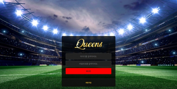 퀸즈 'bk6233.com' 당첨되니까 추가 롤링 요구하면서 먹튀