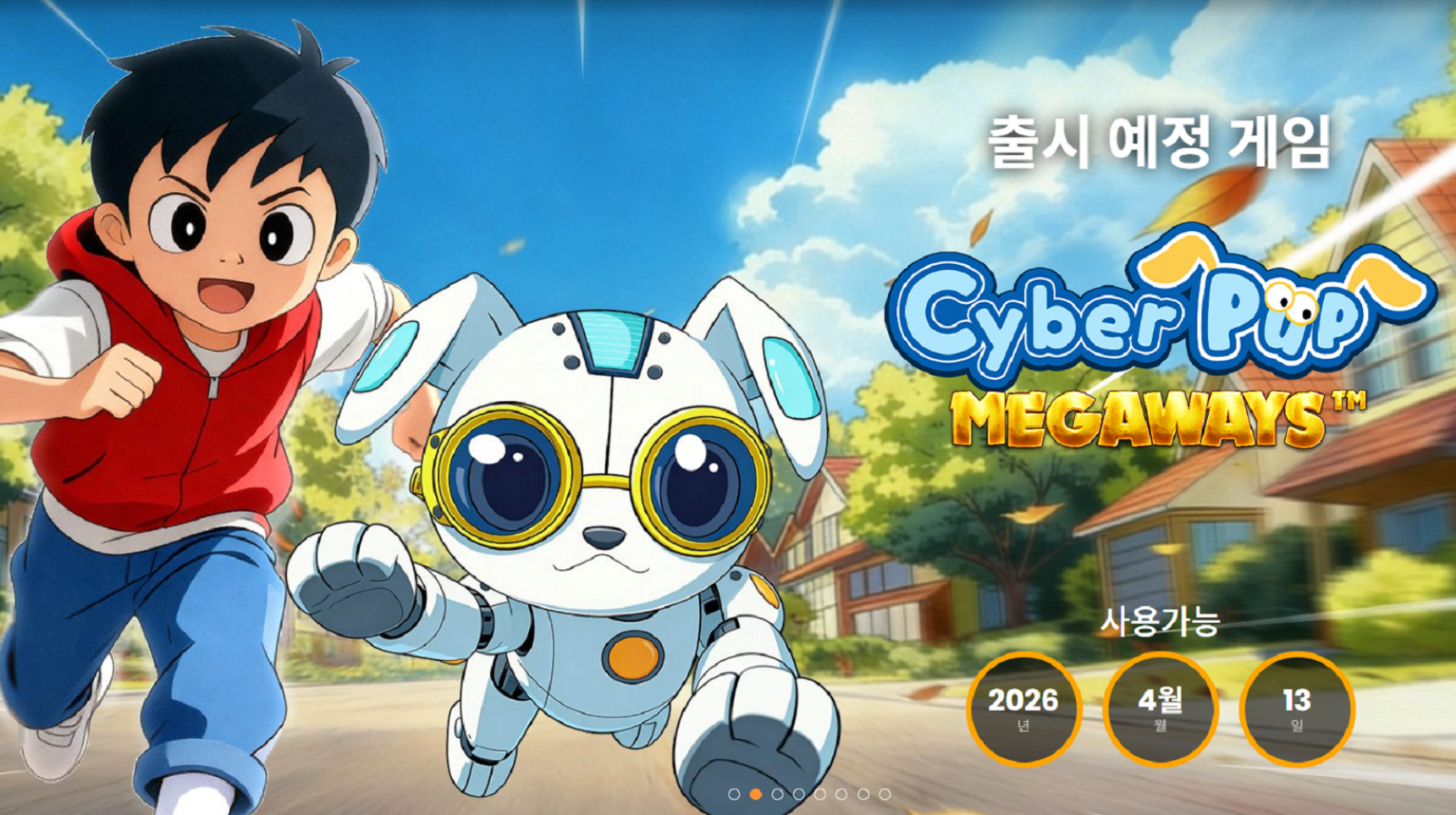 슬롯 커뮤니티 슬롯마켓에서 제공하는 무료 슬롯 게임 [Cyber Pup Megaways™]