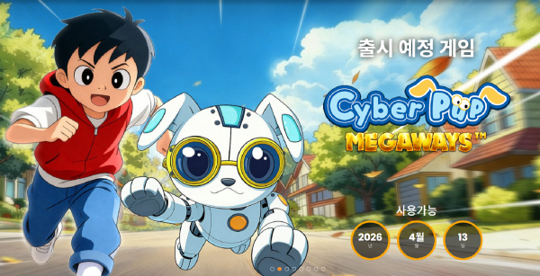 슬롯 커뮤니티 슬롯마켓에서 제공하는 무료 슬롯 게임 [Cyber Pup Megaways™]