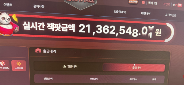 페이커카지노 'faker-uu.com' 환전하니까 추가 입금 요구하는 악질 사이트