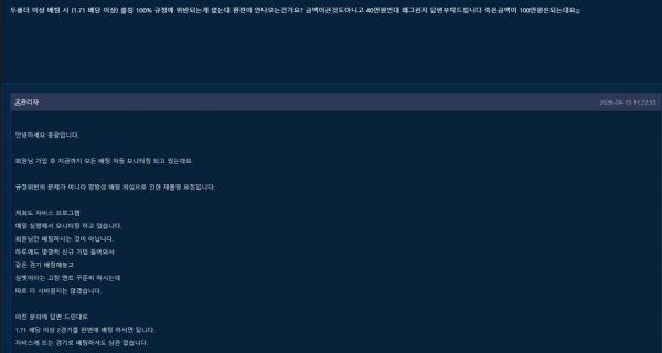 퀸즈 'bk6233.com' 당첨되니까 추가 롤링 요구하면서 먹튀