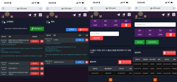 국보 'gb-1000.com' 통장 거래 내역을 요구해서 보여줬는데 먹튀
