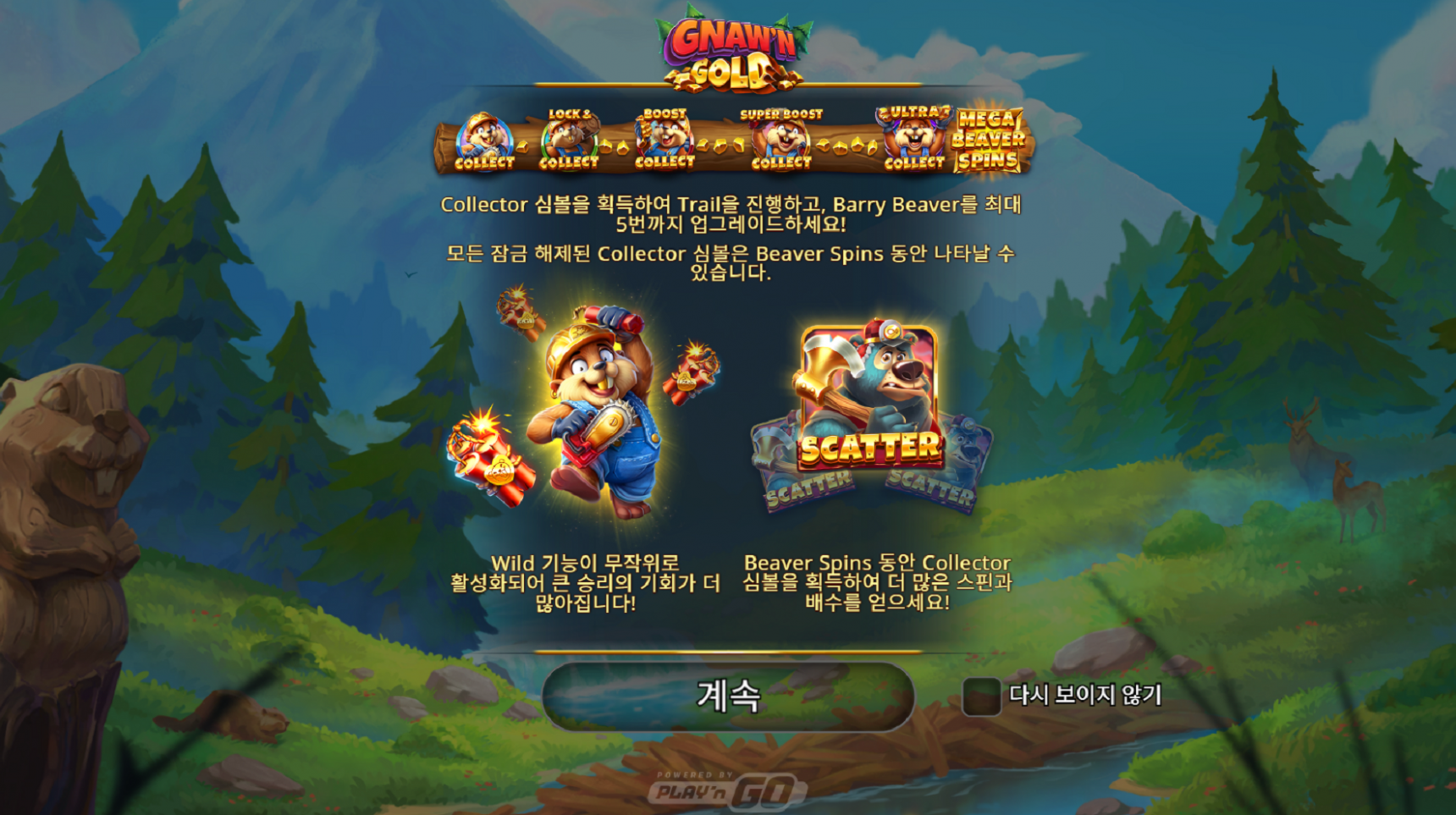 슬롯 커뮤니티 슬롯마켓에서 제공하는 무료 슬롯 게임 [Gnaw’n Gold]