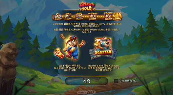 슬롯 커뮤니티 슬롯마켓에서 제공하는 무료 슬롯 게임 [Gnaw’n Gold]