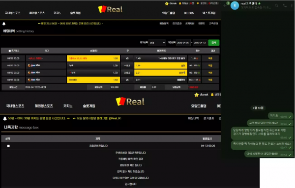 리얼 'real-51.com' 동일한 시간 NBA 경기 3 폴더 당첨됐는데 먹튀