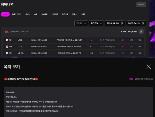 홀리데이 'hy-02.com' 당첨된 후에 취소시키고 먹튀