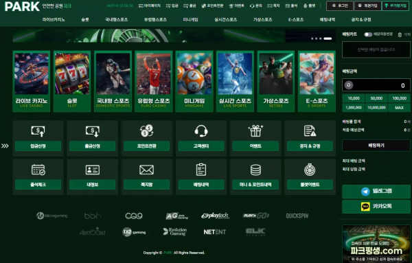 파크 'pk-01.com' 토토핫 배너 제휴 업체에서 고액 먹튀