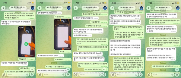 챔피언스리그 'CL-1001.com' 온갖 트집 잡으면서 원금은 준다더니 결국 원금까지 먹튀