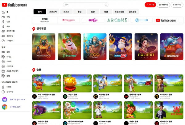 ​유튜브카지노 'youca015.com' VPN 접속을 트집 잡으면서 먹튀