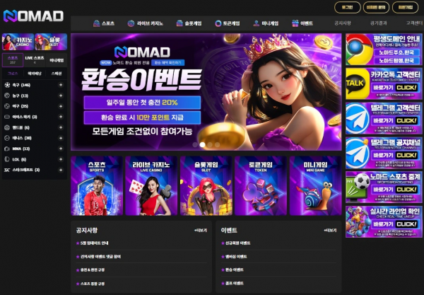 노마드 'nmd-333.com' 토토핫 보증 업체인데 이유 없이 먹튀