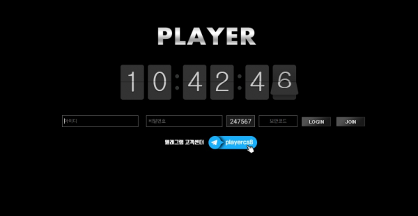 ​플레이어 'np550.com' 말도 안 되는 트집 잡으면서 먹튀